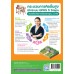 ชุดกิจกรรมการเรียนรู้ Active Learning ทัศนศิลป์ ชั้นประถมศึกษาปีที่ 3